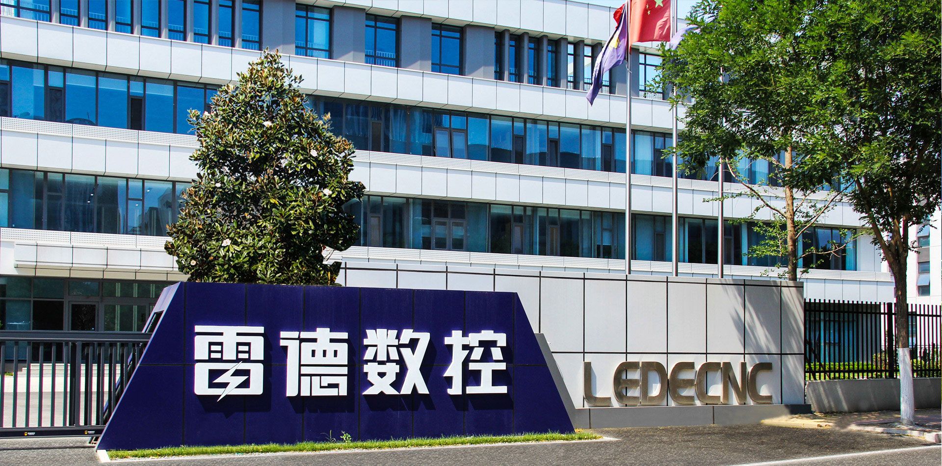 雷德数控新厂区景观设计工程