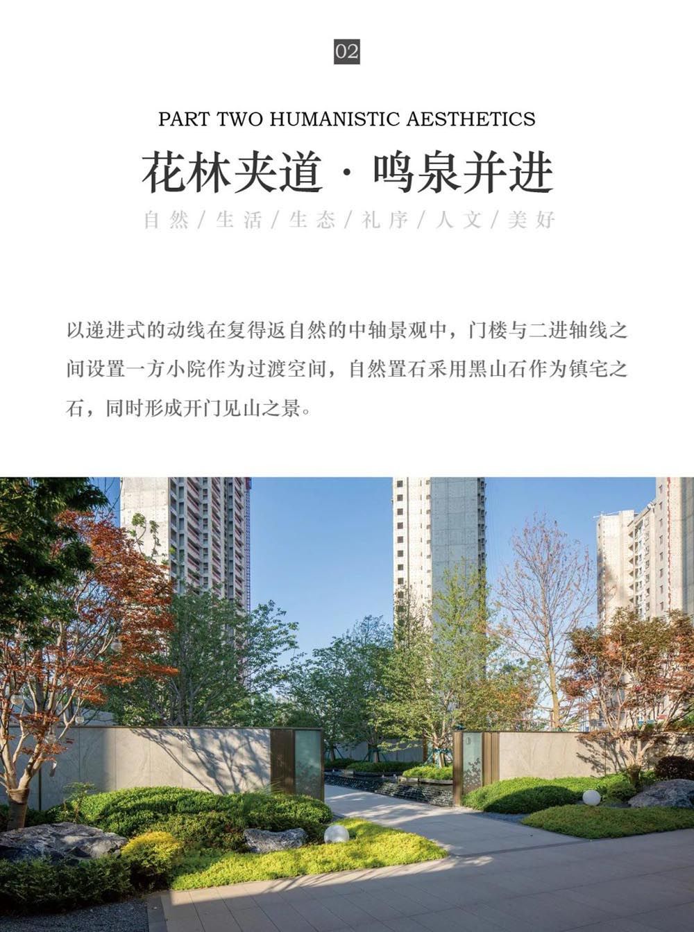 烟火相融·万象颂景 | 青岛保利和颂
