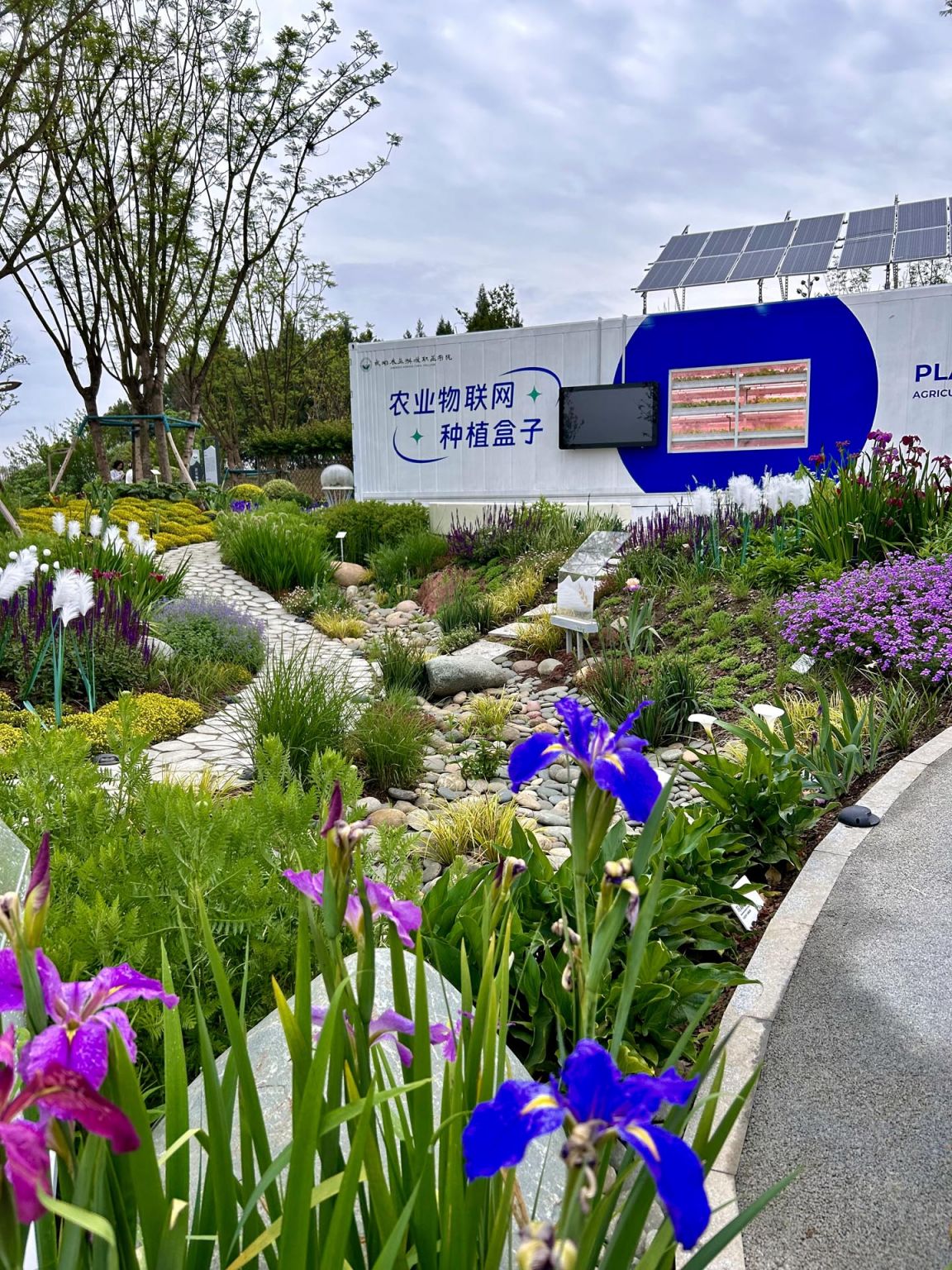 成都世园会·耕读畅想园(成都农业科技职业学院展园)